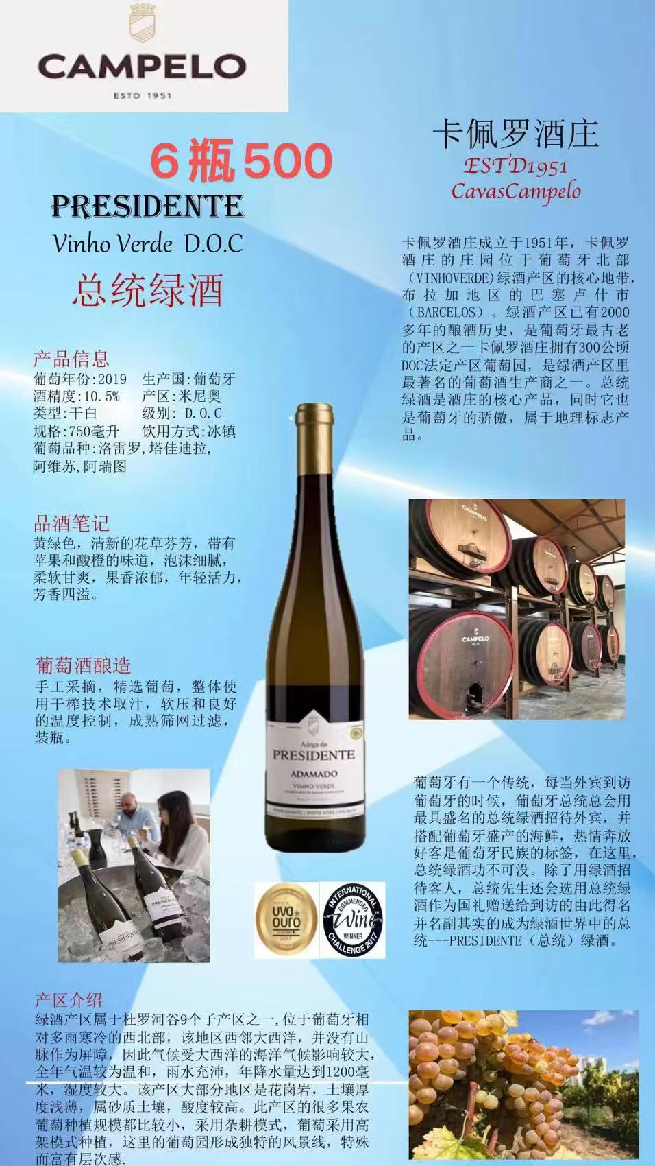 绿酒广告图